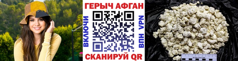 Героин афганец  Зарайск 