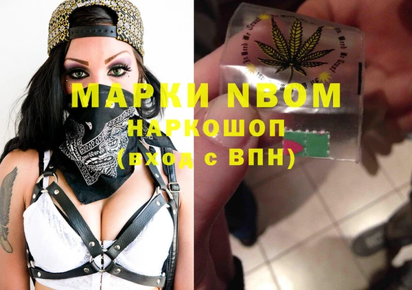 стафф Волосово